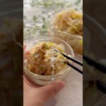 つるりん中華サラダ　#簡単レシピ #副菜 #料理 #サラダ
