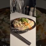 うどんのレシピって無限に思いつくからたまらんよね。#簡単レシピ #うどん