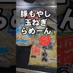 おお！なんと！ちゃんぽん麺で作るやきそばがすげぇえうめぇぇんだよ！やってみろ