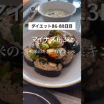 【腸活】痩せたい主婦の玄米キムチ野菜キンパ#ダイエットレシピ#アラフォーダイエット #食べ痩せ#ダイエット記録#キンパレシピ#玄米#腸活