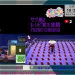 あつもり　メイン島　流星群　　サブ島２　レシピ覚え放題