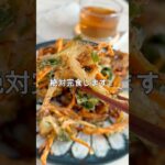 レシピはこちら🙌#かき揚げ #野菜たっぷり #簡単レシピ #揚げ物レシピ #さくさく食感 #おうちごはん #時短レシピ #料理初心者 #節約レシピ #お弁当おかず #おつまみレシピ #和食レシピ