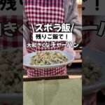 ズボラ飯(大和きくな編)  ＃奈良市＃野菜＃大和きくな#地産地消＃おいしいぞ奈良#献立#レシピ#簡単レシピ#レシピ動画＃ズボラ飯＃出口結菜