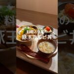 簡単で激うま丼💖#レシピ動画 #料理 #簡単料理動画 #簡単レシピ #丼#豚バラ