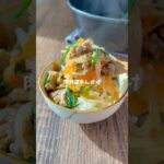 【農家のレシピ】ごはん泥棒！肉野菜あんかけ