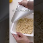 今日はカップ焼きそばの美味しい作り方をご紹介✨