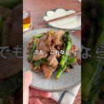 レシピはこちら🙌#時短レシピ #ワンパンレシピ #豚バラレシピ #ご飯がすすむ #お弁当おかず #おつまみレシピ #節約ごはん #菜の花レシピ #炒め物 #ヘルシーレシピ #夜ご飯