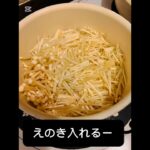 えのき入れる海苔の煮物。サクッと作れる簡単副菜。 #おうちご飯 #簡単レシピ