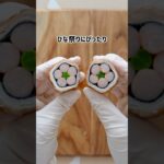 ひな祭り感がすごい肉巻き🎎✨ #簡単レシピ #お弁当 #手作りお弁当 #お弁当おかず #豚肉 #肉巻き #ひな祭り