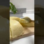 増える！無限チーズ♾🧀#簡単レシピ #簡単スイーツ #ヘルシースイーツ #おうちカフェ