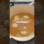 かんたん美味しい！中華かきたまうどん🥚✨ #簡単レシピ #胃袋泥棒レシピ