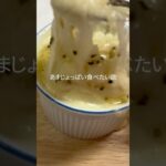 ハニーチーズ餅🍯🐝⋆゜#簡単レシピ #簡単スイーツ #ヘルシースイーツ #ダイエットレシピ