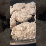 【簡単・節約レシピ】れんこんつくね #節約レシピ#簡単レシピ#お弁当#つくりおき#れんこん#つくね#家族#和食#ダイエットレシピ #おうちごはん #時短レシピ