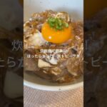 炊飯器で簡単!ほったらかしローストビーフ丼#簡単レシピ #簡単料理 #炊飯器レシピ