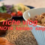 【完全再現💯】添加物気になるけど牛丼食べたい健康おたく/一期一会レシピ/夕飯はこれに決まり