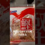 【簡単レシピ】おにぎり #お弁当 #おにぎり #朝ごはん #自炊 #簡単レシピ #簡単料理 #簡単 #節約レシピ #節約 #節約料理 #時短 #時短料理 #時短レシピ #社畜 #一人暮らし #弁当