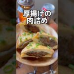 【最強】安くてうまくてボリューミー #料理 #レシピ #節約レシピ
