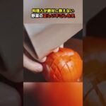 料理人が絶対に教えない野菜の正しい下ごしらえ方法