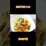 スタミナ麺と口あかない話 #雑談 #料理動画 #レシピ動画 #カルビ #簡単レシピ