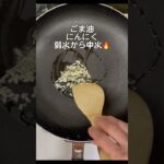 豆苗炒め #豆苗レシピ #すぐできる #副菜 #空