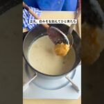 きくいものポタージュ #簡単レシピ #野菜たっぷり #シンプルレシピ #菊芋#ポタージュ #野菜レシピ