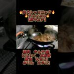 【豚キムチ】簡単レシピ　#飯テロ #中華麺 #ラーメン #グルメ #豚キムチ #白飯 #中華料理 #中華 #簡単レシピ #簡単料理 #簡単 #屋台料理 #食堂