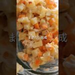 コロコロサラダ　#さつまいも #にんじん #ツナ缶 #マヨネーズ #野菜レシピ #あと1品 #まいちの副菜