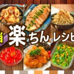 【新生活応援☆】お弁当おかず作り置きレシピ10選