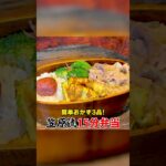 15分で作れる！笠原流「簡単お弁当」