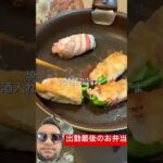 出勤最後のお弁当】2人分のお弁当作り #お弁当 #料理 #毎日弁当 #お弁当箱 #おうちごはん #手作りご飯 #お弁当作り #簡単レシピ