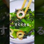 【レンジで2分】味付け不要!簡単副菜 #shorts #料理 #小松菜レシピ