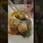 24歳疲労困憊ささみ揚げお弁当😣#レシピ #ダイエットレシピ #簡単#簡単料理 #ズボラ飯 #おすすめ #おすすめにのりたい #お弁当#お弁当作り #会社員