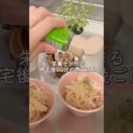 【3分で作る副菜】病みつき大根サラダ🥗#料理 #時短節約 #時短 #時短クッキング #減少浪費 #cooking #消費者物価指数 #簡単レシピ #おうちごはん #節約料理 #節約レシピ #節約