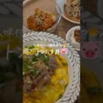 【30分献立レシピ👩🏻‍🍳】トンたま丼🐷(レシピはコメント欄に)