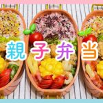 【お弁当作り】3月7日＊1週間お疲れ様🙌🏻今週最後の簡単べんとー！！