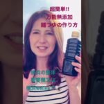 ✨無添加麺つゆの作り方✨醤油、本みりん各500mg鰹節、だし昆布各30〜50g入れてアルコール飛ばせば出来上がり😋#横浜整体#無添加レシピ#健康#美容と健康#砂糖抜き#簡単レシピ