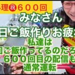 【お喋料理600】プレゼントはお野菜♪