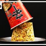 【砕いてもそのままでも】ポテンシャル高すぎ!?インスタント麺活用レシピBEST10