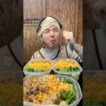 高タンパク低脂質美肌3色丼 #美肌レシピ #高タンパク#低脂質#PFCバランス#鶏そぼろ