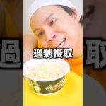 健康キャンセル界隈の『どん兵衛』アレンジレシピ作ってみた！ #Shorts