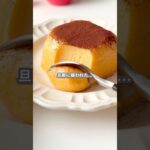 【簡単スイーツ】生チョコケーキ(ホワイトVer.)の作り方 #shorts