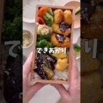 マスタードチキンカツのお弁当詰め動画 #簡単レシピ #お弁当 #料理 #レシピ #お家弁当 #詰め動画　#お弁当詰め方 #チキンカツ #bento #japanesebento