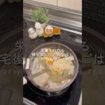 【ちゃんぽん風スープ】簡単節約レシピ #料理 #時短節約 #簡単レシピ #減少浪費 #お弁当 #時短 #cooking #時短クッキング #自炊 #ちゃんぽん #消費者物価指数 #節約レシピ