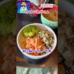 鮭と鯛のフレーク丼 #料理 #まいにちごはん #レシピ動画 #cooking #天栄米 #朝ごはん #鮭フレーク #鯛フレーク