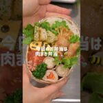 【お弁当】肉巻き弁当🐝🍖 #簡単レシピ #お弁当の詰め方 #料理 #ショート #お弁当 #自炊 #cooking #旦那弁当 #肉巻き #山芋 #豚バラ