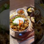 簡単豚丼💖がっつきたい🥹💖#レシピ動画 #料理 #簡単レシピ #豚丼#cooking #丼#豚バラ