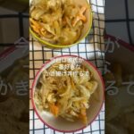 かき揚げ丼レシピ✨#かき揚げ #かけ揚げ丼#晩御飯 #料理 #今日の晩ごはん #簡単レシピ #美味しい #cooking #彼氏 #喜ぶ #レシピ