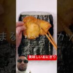 簡単な お弁当作り方、試してみてください #料理 #cooking #おにぎり #food #japanesefood #japan #簡単レシピ