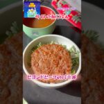 ビヨンドビーフのパテ丼 #料理 #まいにちごはん #レシピ動画 #cooking #food #leledebea #自炊 #ビヨンドビーフ #天栄米 #朝ごはん