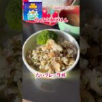 たいフレーク丼 #料理 #まいにちごはん #レシピ動画 #cooking #food #leledebea #真鯛 #天栄米